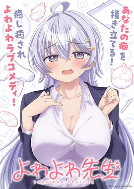 青春校园恋爱动漫听见涛声的夏天海报